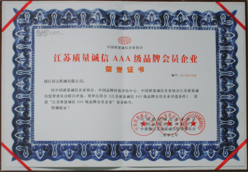 3A證書