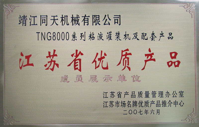 優(yōu)質(zhì)產(chǎn)品牌